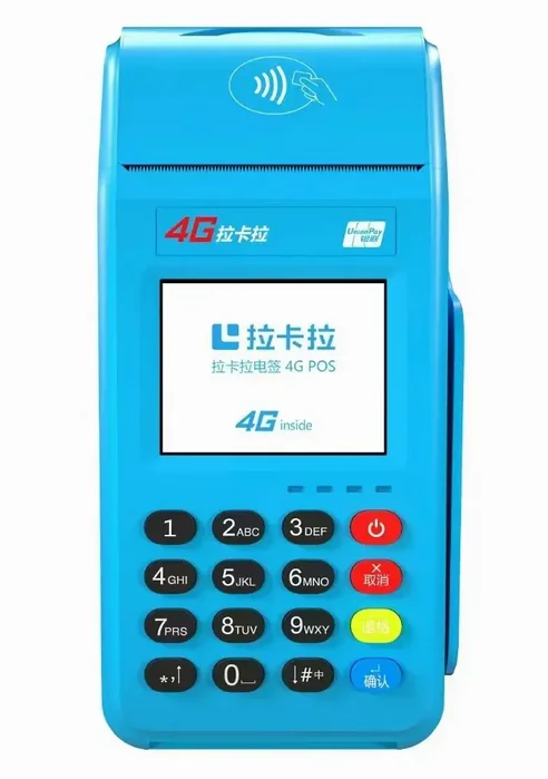拉卡拉大POS机 - 细节图 2